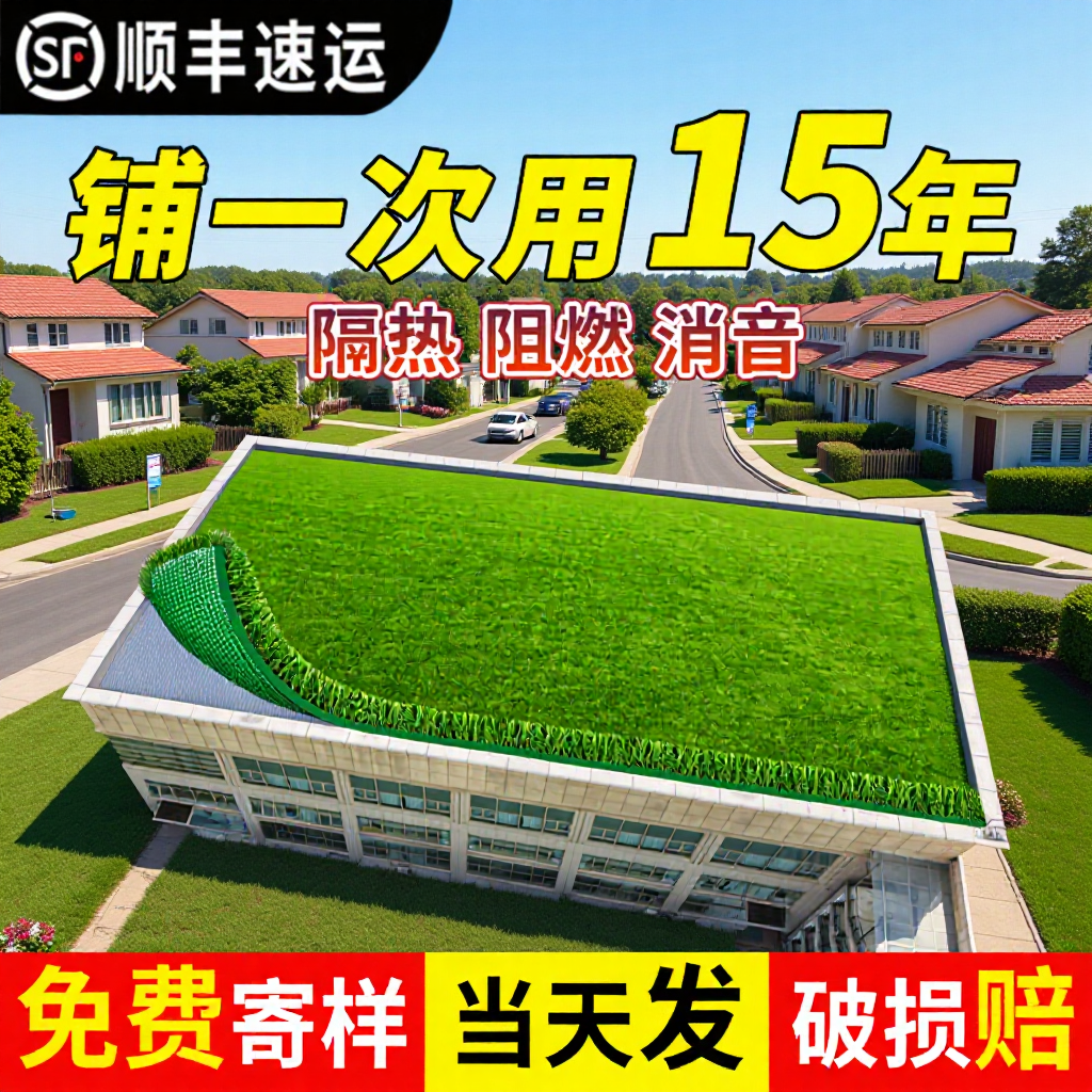 Lawn Outdoor Roof Sun Room Insulation Artificial Artificial Fake Turf Plastic Green Carpet Paving Decoration
