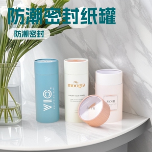 Paper Can Tea Coffee Nut Packaging Moisture-Proof Sealed Flat Roll Paper Tube Supports Logo Color Printing Custom Cylinder