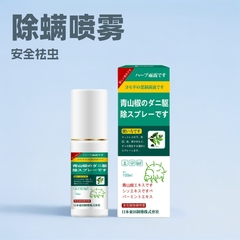日本産青椒防ダニスプレー、ダニ駆除剤、除菌、ダニ除去、ベッド用、家庭用、殺菌、防ダニ、ダニよけ