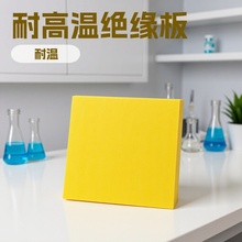 3240环氧树脂板玻纤黄色电工胶木板绝缘板耐高温加工雕刻切割阻燃