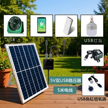 �๦��̫��ܰ�USB�֙C�Ƅӳ�����5v�l늷�ˮ�������~������