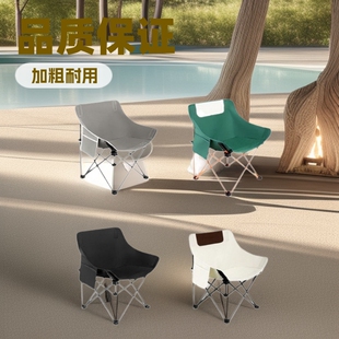 Outdoor Camping Folding Chair Portable Moon Chair Camping Beach Art Chair Fishing Stool Arc Leisure Backrest Chair