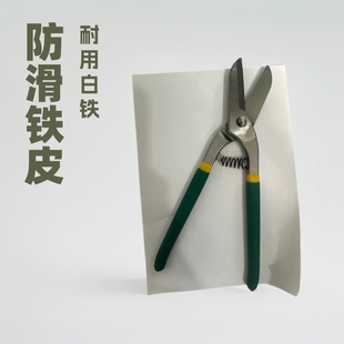 German-style iron shears stainless steel plate shears American-style aviation shears old-fashioned white iron shears with plastic handle iron shears