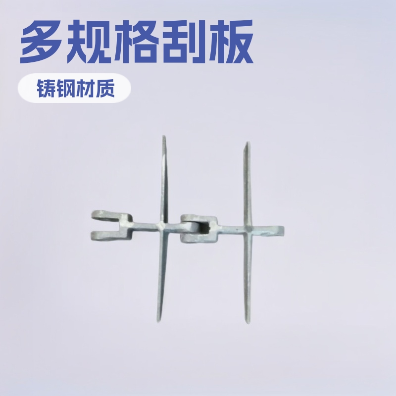 刮板 铸钢国标铸铁刮板 除渣机刮板 十字刮板框链刮板 输送机刮板