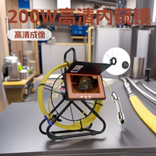 5寸高清200W工业管道内窥镜下水道检测探测仪管壁桩探测机包邮