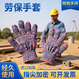 劳保棉加丝棉线手套    白棉线手套工地搬运快递送货园林作业手套