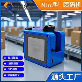 厂家直销迷你便携式手持喷码机可实现多种材质表面喷码便携式