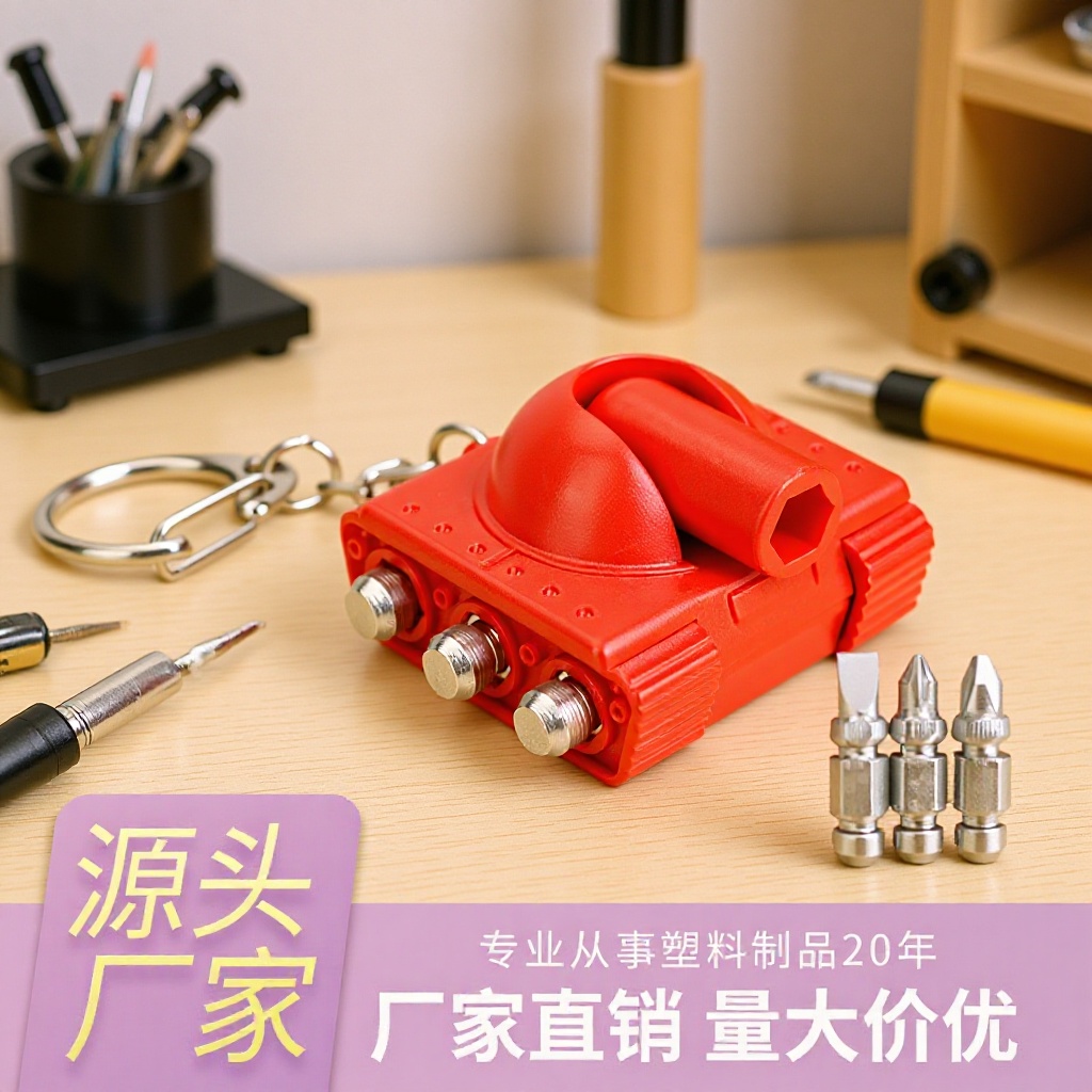 便携式钥匙扣ABS迷你坦克螺丝刀工具螺钉套装礼品促销4合一