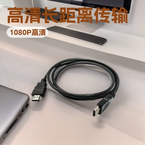 [hdmi线高清线1米-30米显示器电视连接线 1080P视频线HDMI CABLE]