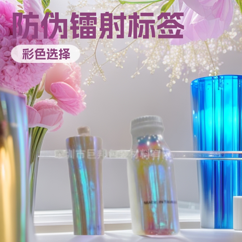 供应幻彩镭射热收缩膜标签 炫彩亮丽镭射收缩标签 防伪镭射收缩膜