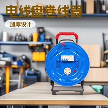 移动盘收纳盘放线盘电缆卷线盘线盘空盘卷线器电线盘电锤防尘罩