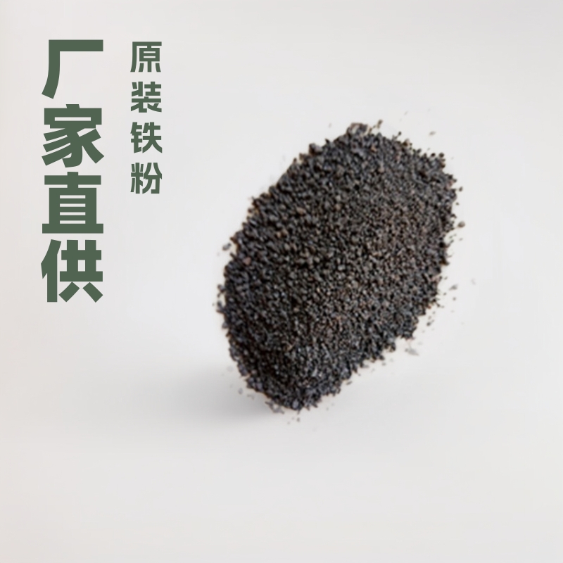 厂家批发化工铁粉 还原铁粉 四氧化三铁 暖贴暖宝宝用发热铁粉