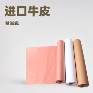 Imported Wrapping Paper Butcher Barbecue Meat Paper Kraft Paper Butcher Paper Food Grade