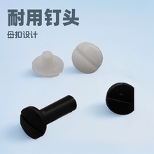 现货供应塑料帐簿钉帐本钉文具扣文具钉子母钉子母扣