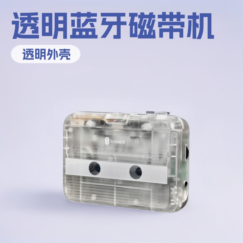 New transparent shell Bluetooth tape player supports Bluetooth input and output FM radio tape Walkman