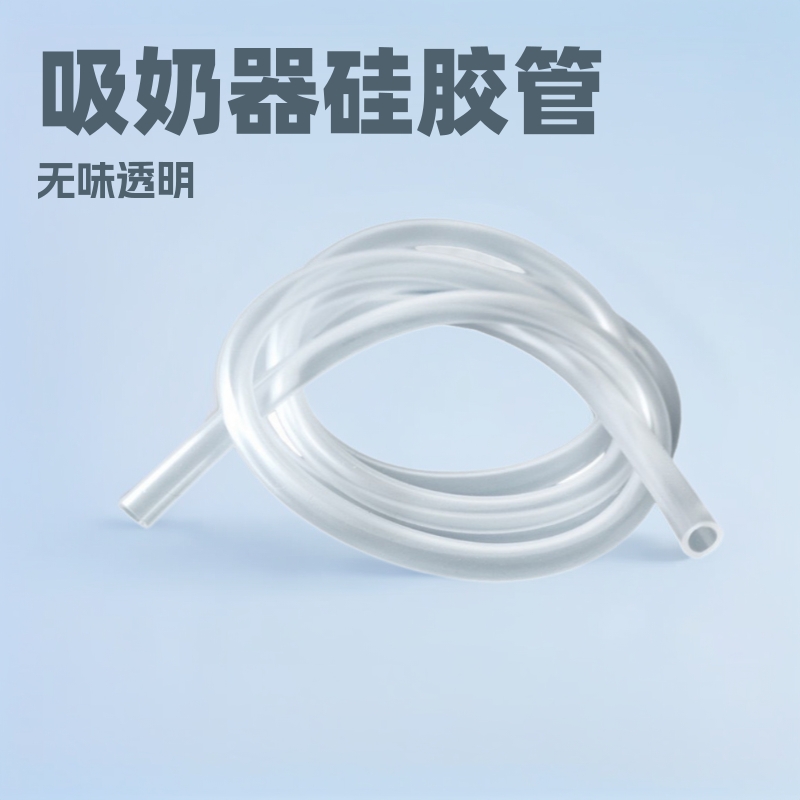 吸奶器硅胶管奶瓶吸管3*54*62.8*4.83.5*5.5mm硅橡胶食品级硅胶管
