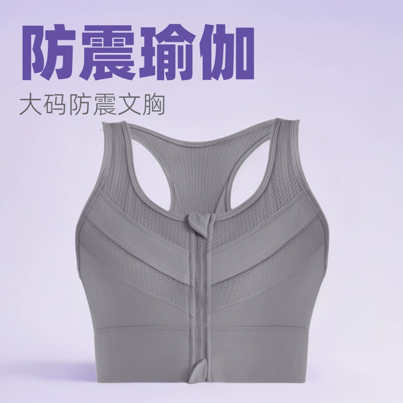 Спортивный бюстгальтер больших размеров, Женский фитнес, красивая спина, сборная цельная чашка, пухлый жилет для девочек, противоударное нижнее белье для йоги