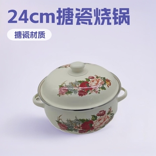 24cm foreign trade hot sale enamel cooking pot household daily multi-size enamel pot with lid binaural gift soup pot