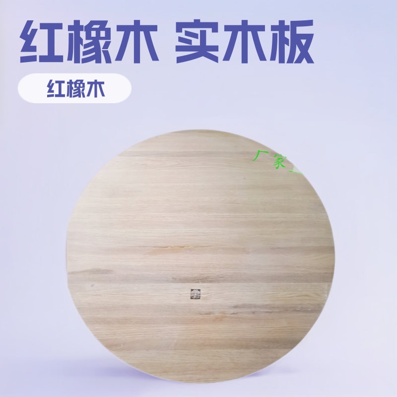 实木桌面木板红橡木直拼板桌面板40mm楼梯踏步板厂家直销