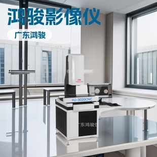 Xiamen secondary image measuring instrument price, Suzhou secondary image measuring instrument manufacturer, image measuring instrument