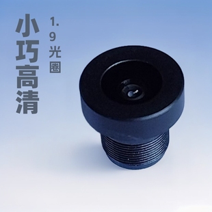 M7 Field of View Angle 110 ° Focal Length 1.9, Aperture 2.5, Optical Total Length 13.2, Two Million High-Definition Small Lens