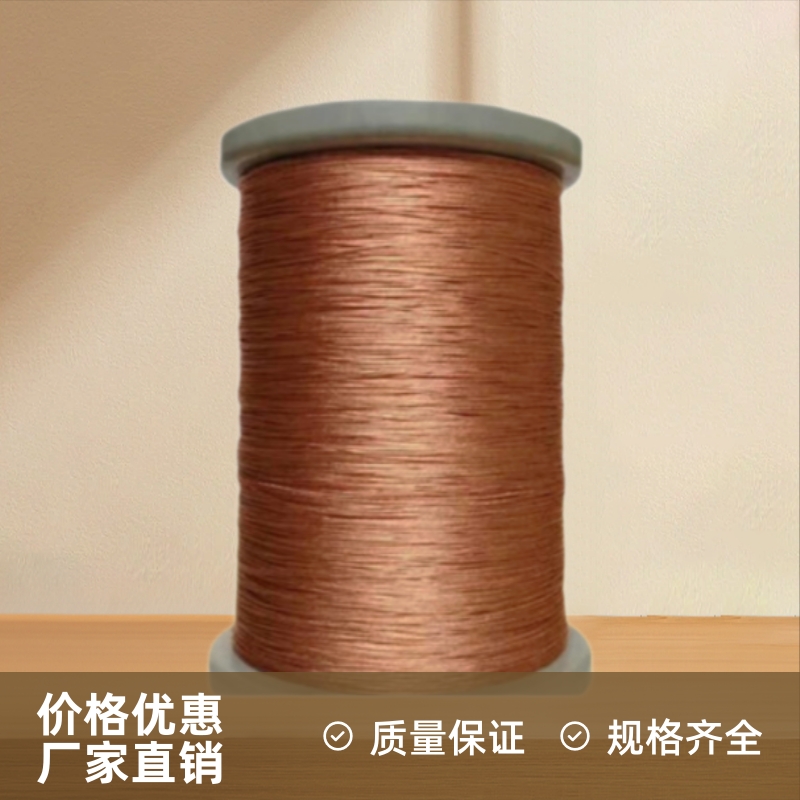 厂家直销多股线材漆包线0.10系列可直焊性绞合线