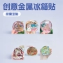 博物馆城市定制家用冰箱贴