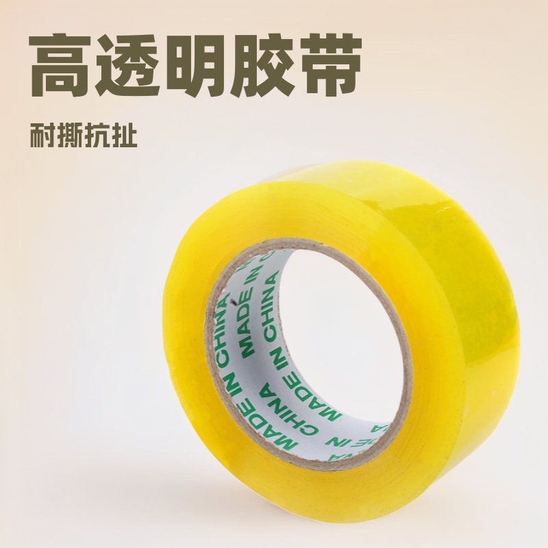 Large Roll of Transparent Tape, Sealing Tape, Beige Tape for Taobao, Wide Packaging Tape for Express Delivery, Box Sealing, Journaling, Thickened