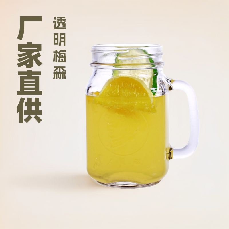 厂家批发公鸡杯带盖玻璃杯把子杯透明梅森杯饮料瓶烤花玻璃果汁杯