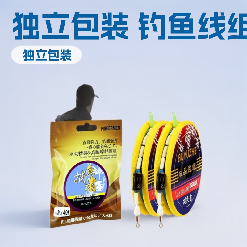主线组线组成品独立包装鱼线钓鱼线组套装渔具配件