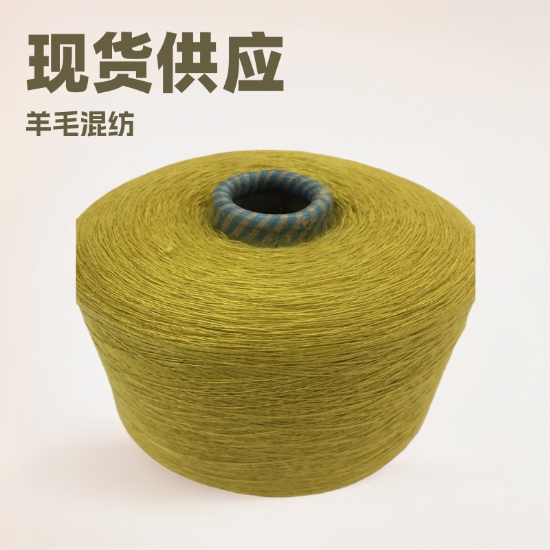 现货供应 羊毛腈纶混纺纱线 2/48nm 15%羊毛85%腈纶 毛腈针织纱