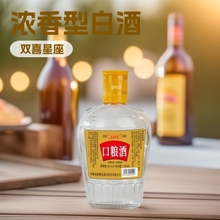批发口粮酒高粱酒粮食小酒白酒浓香型42度250ml*6瓶装整箱包邮