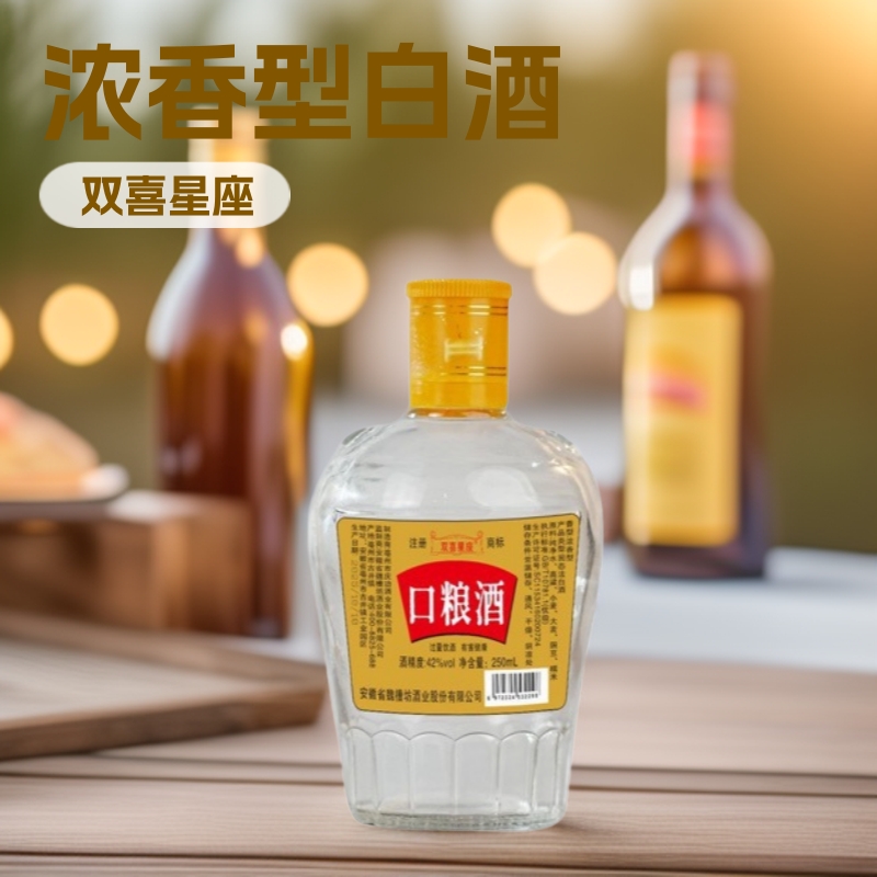 批发口粮酒高粱酒粮食小酒白酒浓香型42度250ml*6瓶装整箱包邮