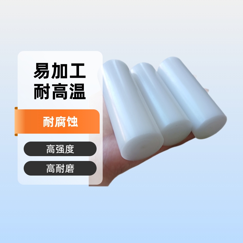 尼龙加工pa6柱销白色尼龙棒销联轴器电厂专用加钢芯尼龙异形件