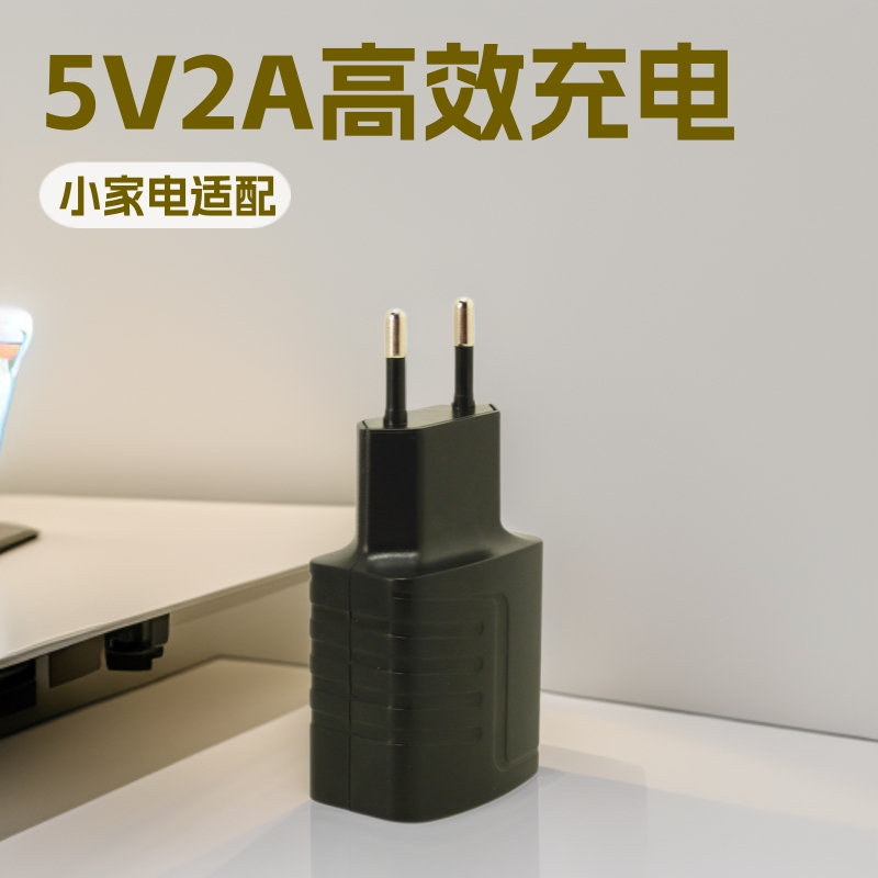 欧规印度5v2a充电器认证 USB小家电电源适配器 5V1A锂电池充电器