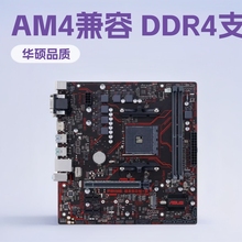 适用于Asus/华硕PRIME B350M-E台式机主板AM4 DDR4库存兼容