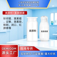 美颜粉激素脸粉刺面膜红肿痒美容院专用红血丝粉嫩