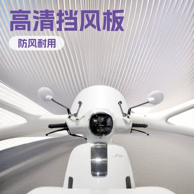 Suitable for Honda F125 windshield, NF125 windshield modification, retro motorcycle high-definition