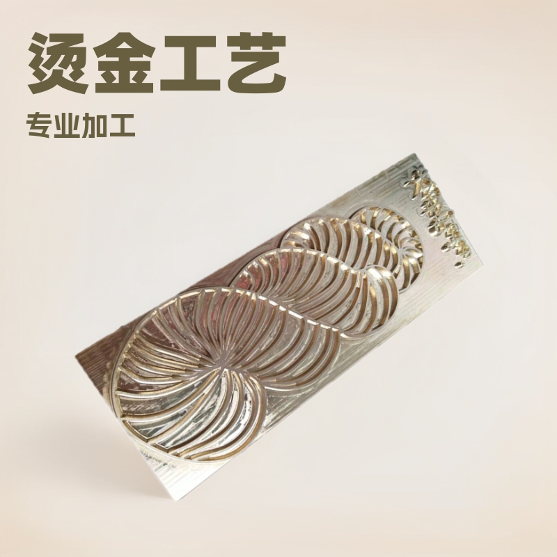 高周波模具 LOOG雕刻模 商标LOOG模 烫金电压模 花纹模 烫金印模