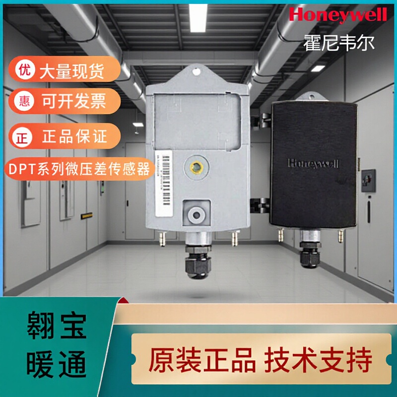 New Honeywell Current 4-20Ma Micro-Pressure Differential Sensor Transmitter 0-10V Air Use 0-10000Pa