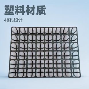 48-hole succulent plant plastic flower pot bracket succulent small black square seedling tray succulent plant flower pot bracket