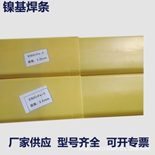 ����Ni202懼�懺Ͻ𺸗l ENiCu-7��~���l  ENiCu-7懻����l�F؛