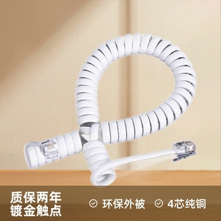 Factory Sells 4-Core Pure Copper Rj9 White Flat Telephone Handset Spiral Cable Curved Spring Telephone Line
