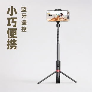 New Portable Mobile Phone Bluetooth Selfie Stick Aluminum Tripod Bluetooth Remote Control All-In-One Live Broadcast Mobile Phone Holder