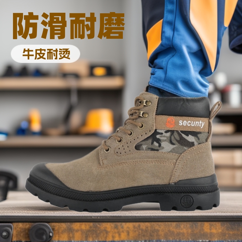 男士高帮劳保鞋防砸防刺穿耐磨防滑耐高温适用于电焊工地定制