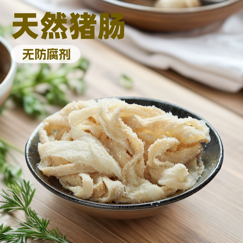 Натуральная свиная оболочка для фаршировки колбас, розовых колбас, сырокопченых колбас, воздушно-сушеных колбас, красных колбас, гриль-колбас, съедобная соленая оболочка оптом.