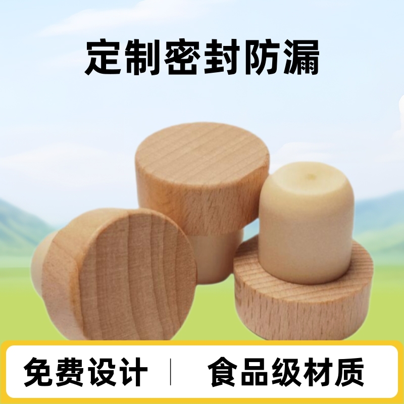 工場在庫19.5mm食品グレード高分子栓、カスタマイズ可能なワイン栓、密封漏れ防止ワインボトル木栓、ボトル栓|undefined