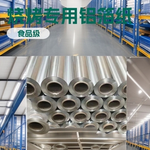 8011 Household Aluminum Foil Small Roll Wholesale Aluminum Foil Large Roll Customized Food Grade Thickeneded Aluminum Foil Tin Foil Roll in Stock