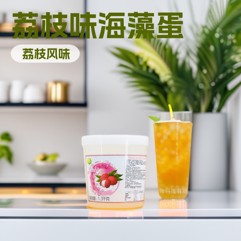 信德果荔枝味海藻蛋1.3KG爆珠替奶茶饮品店珍珠椰果饮品原料浓浆