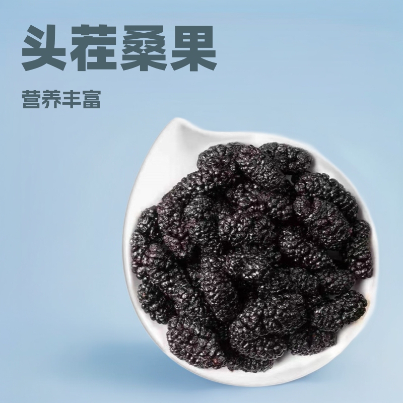 Dried Mulberries 500g Xinjiang Mulberry Tea Premium Ready-To-Eat No-Wash Mulberry Tea for Soaking in Water Wholesale Sulfur-Free